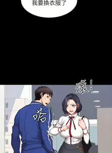 Page 246 of 健身教练 | 健身教練 1-65 - preview thumbnail