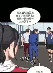 Page 267 of 健身教练 | 健身教練 1-65 - preview thumbnail