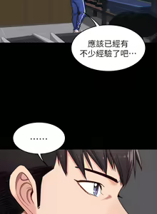 Page 273 of 健身教练 | 健身教練 1-65 - preview thumbnail