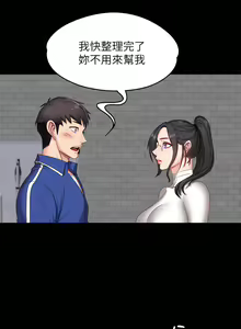 Page 276 of 健身教练 | 健身教練 1-65 - preview thumbnail