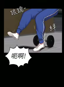 Page 283 of 健身教练 | 健身教練 1-65 - preview thumbnail