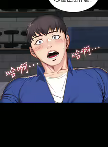 Page 286 of 健身教练 | 健身教練 1-65 - preview thumbnail