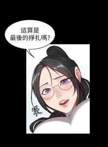 Page 293 of 健身教练 | 健身教練 1-65 - preview thumbnail