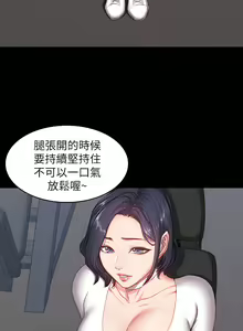 Page 299 of 健身教练 | 健身教練 1-65 - preview thumbnail