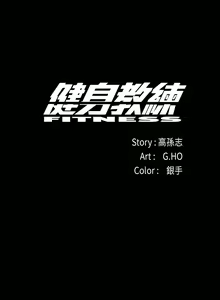 Page 302 of 健身教练 | 健身教練 1-65 - preview thumbnail