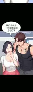 Page 324 of 健身教练 | 健身教練 1-65 - preview thumbnail