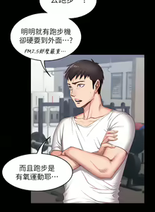 Page 326 of 健身教练 | 健身教練 1-65 - preview thumbnail