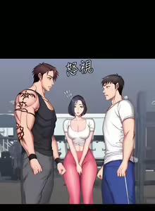 Page 328 of 健身教练 | 健身教練 1-65 - preview thumbnail
