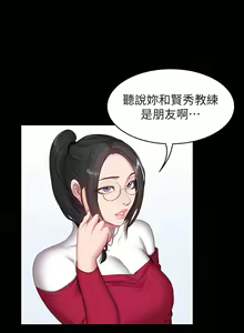 Page 331 of 健身教练 | 健身教練 1-65 - preview thumbnail