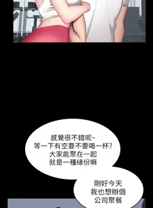 Page 332 of 健身教练 | 健身教練 1-65 - preview thumbnail