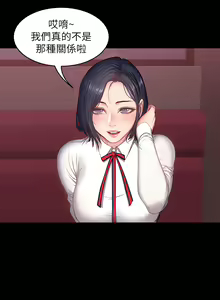 Page 338 of 健身教练 | 健身教練 1-65 - preview thumbnail
