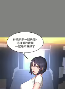 Page 339 of 健身教练 | 健身教練 1-65 - preview thumbnail