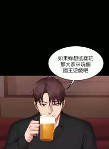 Page 354 of 健身教练 | 健身教練 1-65 - preview thumbnail