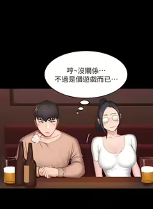 Page 359 of 健身教练 | 健身教練 1-65 - preview thumbnail