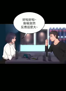 Page 36 of 健身教练 | 健身教練 1-65 - preview thumbnail