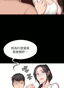 Page 365 of 健身教练 | 健身教練 1-65 - preview thumbnail
