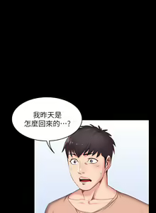 Page 376 of 健身教练 | 健身教練 1-65 - preview thumbnail