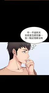 Page 382 of 健身教练 | 健身教練 1-65 - preview thumbnail