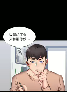 Page 388 of 健身教练 | 健身教練 1-65 - preview thumbnail