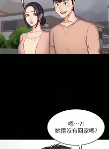Page 393 of 健身教练 | 健身教練 1-65 - preview thumbnail
