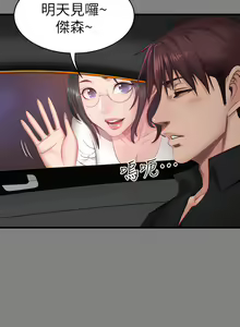Page 397 of 健身教练 | 健身教練 1-65 - preview thumbnail