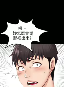 Page 406 of 健身教练 | 健身教練 1-65 - preview thumbnail