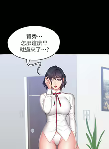 Page 409 of 健身教练 | 健身教練 1-65 - preview thumbnail