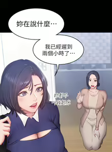 Page 412 of 健身教练 | 健身教練 1-65 - preview thumbnail
