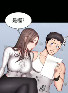 Page 423 of 健身教练 | 健身教練 1-65 - preview thumbnail