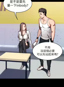Page 424 of 健身教练 | 健身教練 1-65 - preview thumbnail