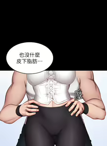 Page 426 of 健身教练 | 健身教練 1-65 - preview thumbnail