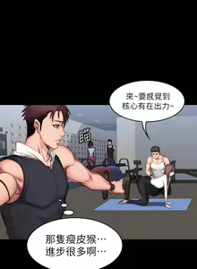 Page 428 of 健身教练 | 健身教練 1-65 - preview thumbnail