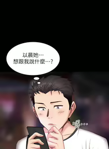 Page 432 of 健身教练 | 健身教練 1-65 - preview thumbnail