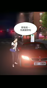 Page 434 of 健身教练 | 健身教練 1-65 - preview thumbnail