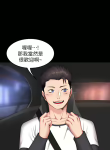 Page 441 of 健身教练 | 健身教練 1-65 - preview thumbnail