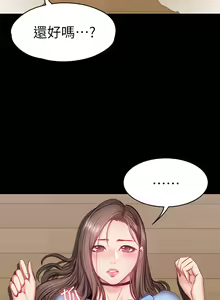 Page 446 of 健身教练 | 健身教練 1-65 - preview thumbnail