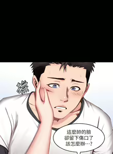 Page 448 of 健身教练 | 健身教練 1-65 - preview thumbnail