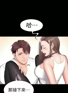 Page 45 of 健身教练 | 健身教練 1-65 - preview thumbnail