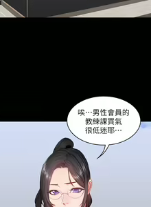 Page 476 of 健身教练 | 健身教練 1-65 - preview thumbnail