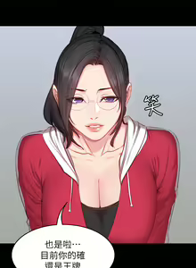 Page 478 of 健身教练 | 健身教練 1-65 - preview thumbnail