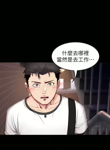 Page 496 of 健身教练 | 健身教練 1-65 - preview thumbnail