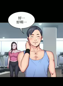 Page 506 of 健身教练 | 健身教練 1-65 - preview thumbnail