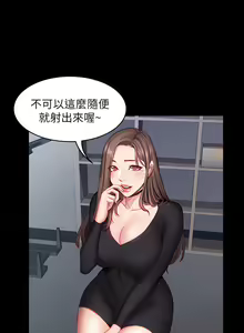 Page 527 of 健身教练 | 健身教練 1-65 - preview thumbnail