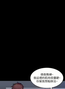 Page 534 of 健身教练 | 健身教練 1-65 - preview thumbnail