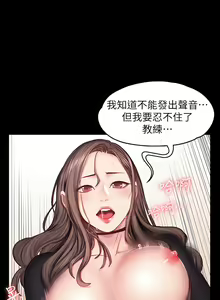 Page 539 of 健身教练 | 健身教練 1-65 - preview thumbnail
