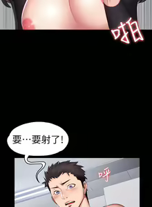 Page 543 of 健身教练 | 健身教練 1-65 - preview thumbnail