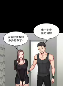 Page 545 of 健身教练 | 健身教練 1-65 - preview thumbnail