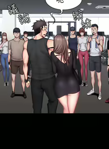 Page 546 of 健身教练 | 健身教練 1-65 - preview thumbnail