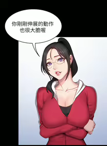 Page 573 of 健身教练 | 健身教練 1-65 - preview thumbnail