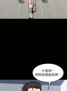 Page 577 of 健身教练 | 健身教練 1-65 - preview thumbnail